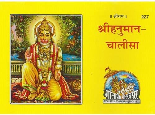 Luckypreneur India Eredeti Zsebében Hanuman Chalisa Könyv, Gita Nyomja meg a Zsebében Hanuman Chalisa (Sárga 1 db)